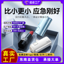 口红式迷你充电宝小巧便携自带智能数显屏铝合金无线快充移动电源