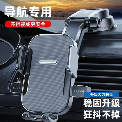 Car automatic lock center console universal suction cup phone holder, rotating adjustable car navigation holder