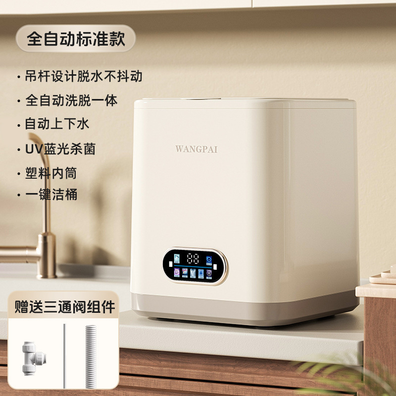 烘干高温煮洗全自动内衣洗衣机内裤洗袜子机迷你小型婴儿儿童专用|undefined