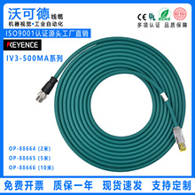����KEYENCE����ʿ IV3-500MAͨӍ�� OP-88664 OP-88665 OP-88666