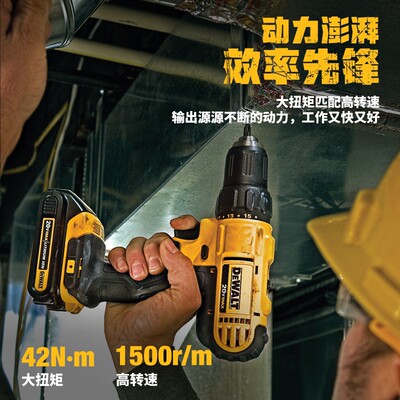 得伟 (DeWalt) DCD771D2-A9 Экономика лития электрическая вспышка.