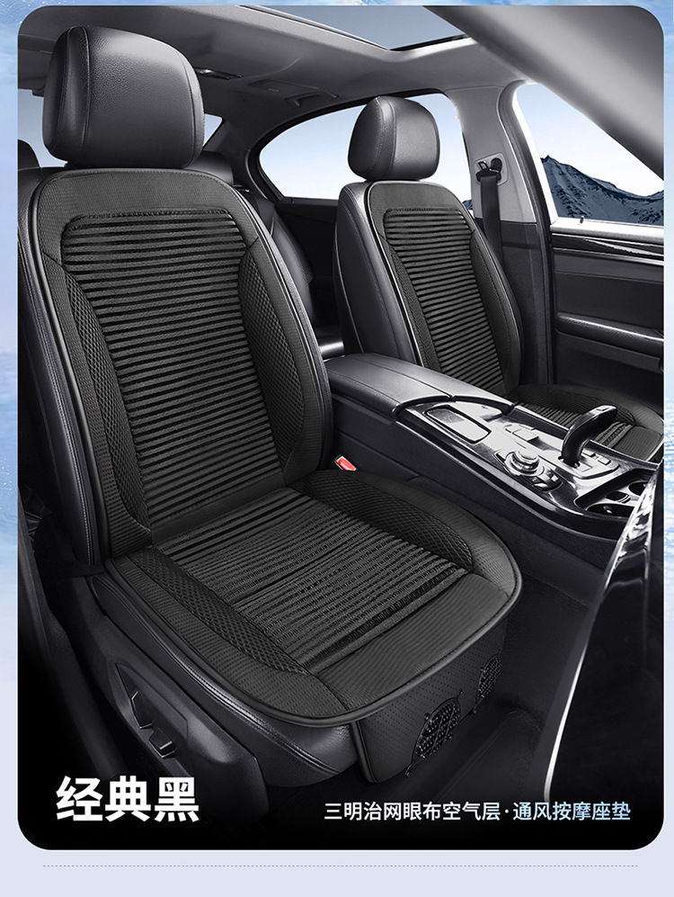 Car seat ventilation cushion for summer cooling, cooling fan, modified for small cars 12V, trucks 24V seat cushion