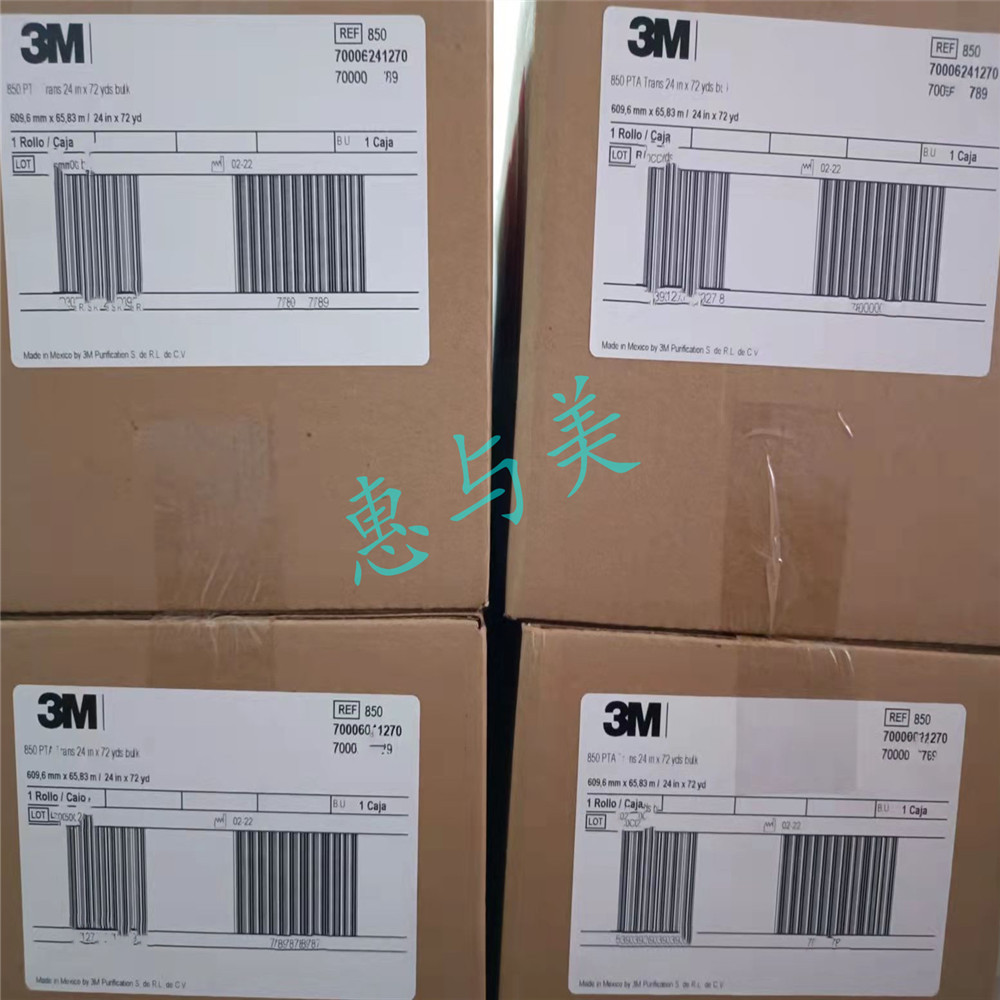 3m850C透明耐高温耐溶剂薄膜接驳拼接密封固定保护胶带