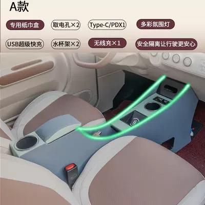 and the central console is designed for cross-border | Armrest box - pentium-pony2023-2026-modelwith-ambient-lighting-camellia-green-wireless-charging-tissue-box-usb-multi-protocol-19