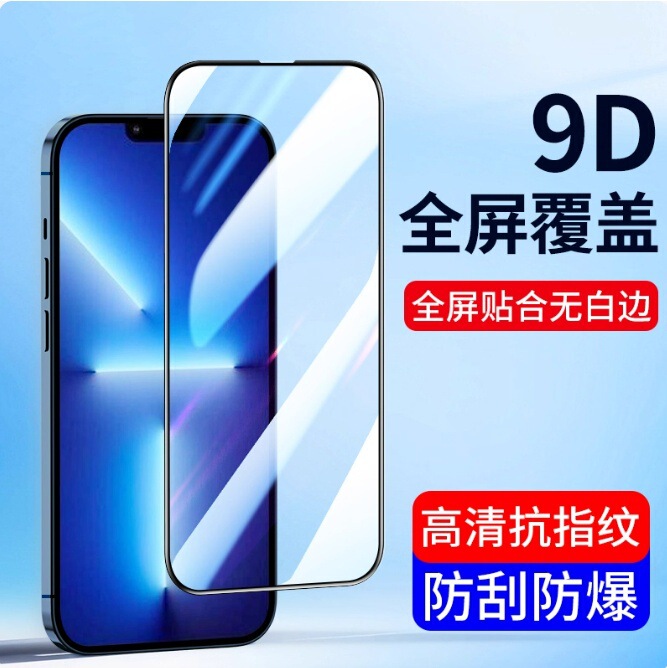 Suitable for Apple 13 Hd Eye Protection Blue Light iPhone Tempered Film Full Screen Coverage Eye Protection Mobile Phone Film 5g Full Suitable for Apple 13 Hd Eye Protection Blue Light iPhone Tempered Film Full Screen Coverage Eye Protection Mobile Phone Film 5g Full