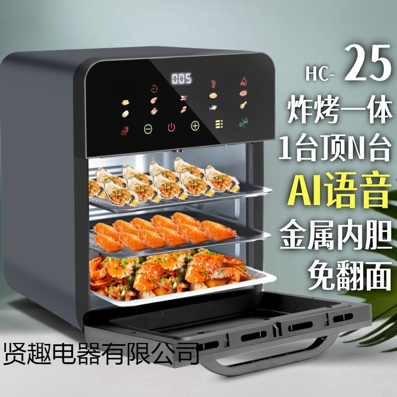 2025 New Air Fryer Subsidy Small Household Hot Selling List Large Capacity Oven Official Flagship Store 2025 New Air Fryer Subsidy Small Household Hot Selling List Large Capacity Oven Official Flagship Store