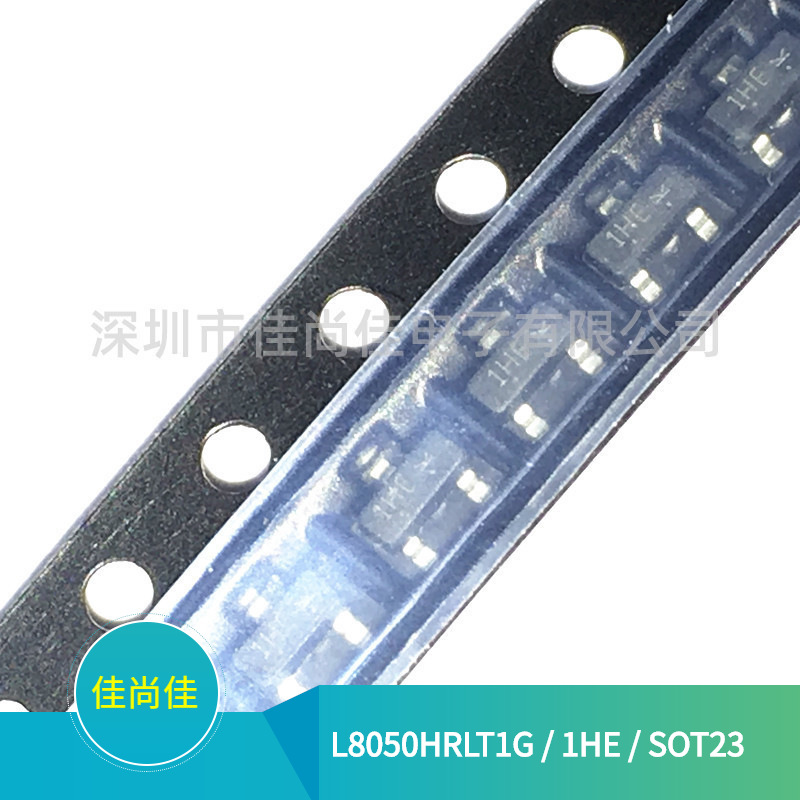 L8050HRLT1G 丝印1HE SOT23 25V/1.5A 贴片晶体管 三极管