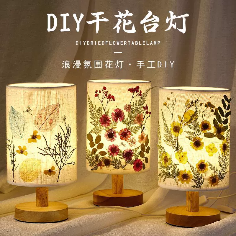 毕业季礼物真压花台灯diy材料手工押花灯创意场景布置摆件小夜灯
