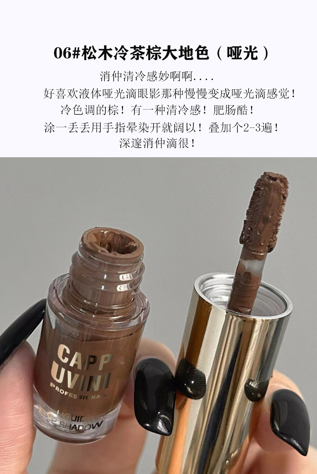 Capo Vini low-saturation gray Powder milk coffee matte liquid single eyeshadow Fine glitter pink pure earthy tone undefined