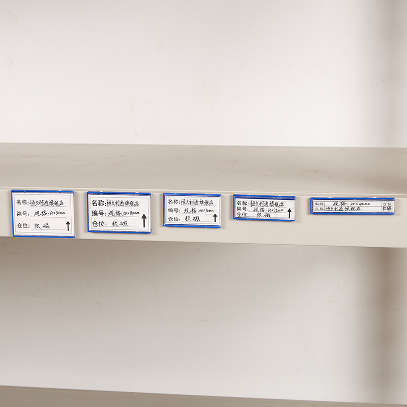 恒久利通磁性标签货架标牌价格标签套物料标签牌超市仓库标识牌