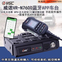 ���ZVR-N7600܇�d�̨һ�I���lAPP�{��܇̨���ս��ձ���+GPS��λ
