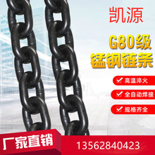 现货供应 多规格锰钢圆环链条 高强度起重吊装锰钢链条G80链条