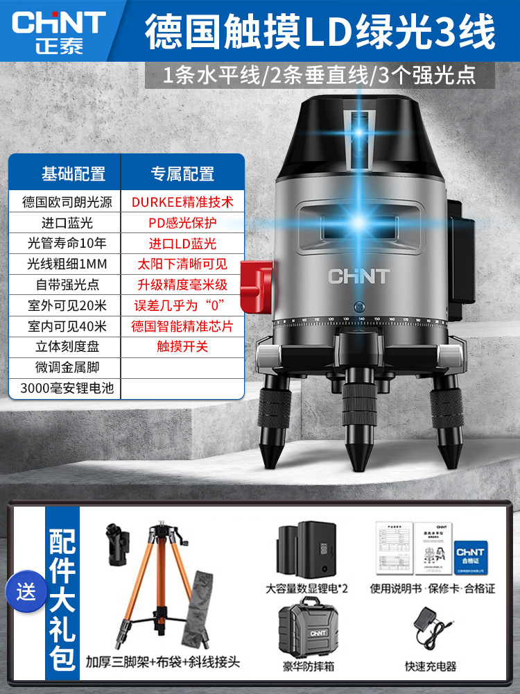 [업그레이드 모델] 블루레이 3라인 [두께 조절] 엔지니어링 박스 + 디지털 디스플레이 듀얼 배터리 + 삼각대