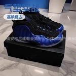 莆田外贸纯原Foamposite哈达威签名喷泡中帮运动蓝球篮球鞋纯白