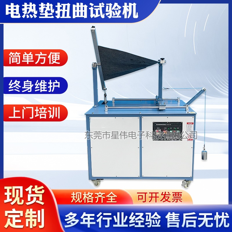XQ-UL130发热垫扭曲性能机的作用 发热垫疲劳状况机的作用优惠价