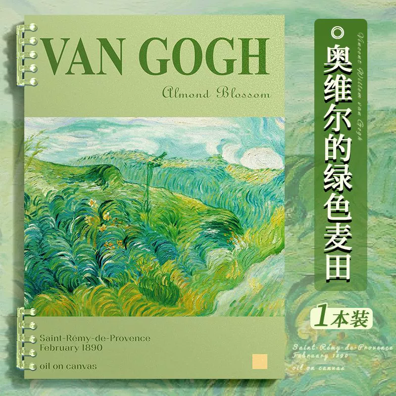 Тетрадь (Van Gogh) со сменным блоком, 60 листов, отрывные страницы — A4/A5/B5, разные обложки