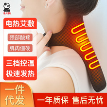 USB男舒缓富贵包发热护颈带中医理疗艾草热敷肩颈部电加热护颈