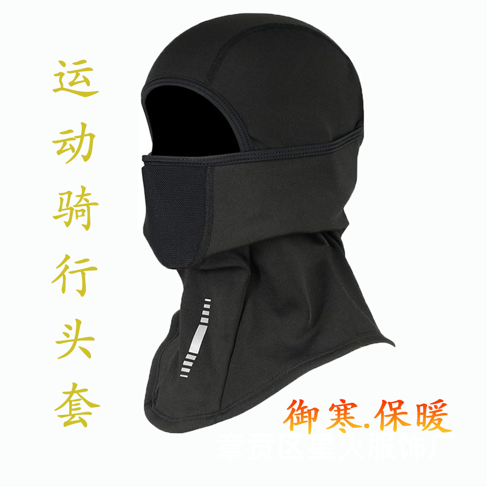 Cross-Border Autumn and Winter Cold-Proof and Warm Ski Mask Fleece Breathable Face Protection Neck Scarf Reflective Logo Sports Cycling Hood
