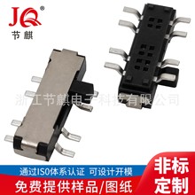 3档贴片拨动开关 8脚贴片拨动电源开关 卧式贴片小型迷你滑动开关