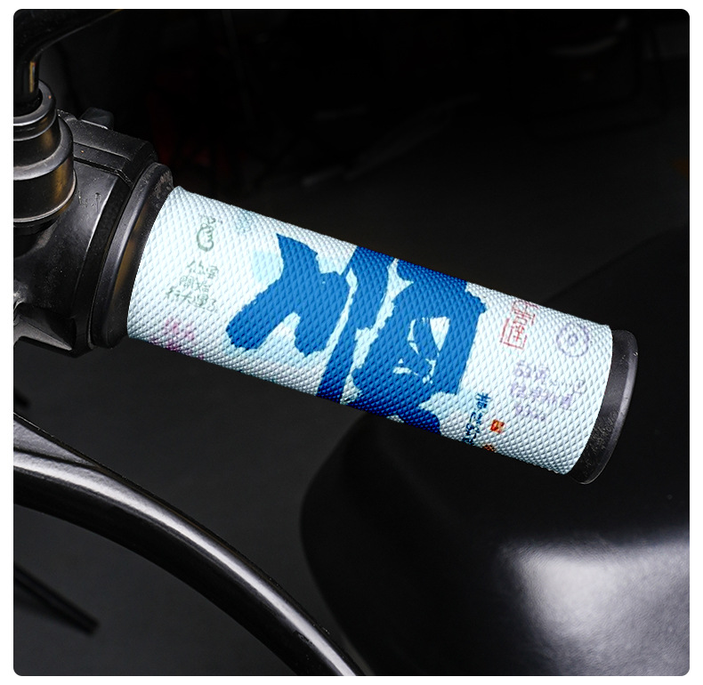 Universal Motorcycle Electric Vehicle Anti-slip Handle Cover Leather Sweat-absorbent No. 9 Handle Cover Decoration Modification Accessories Summer