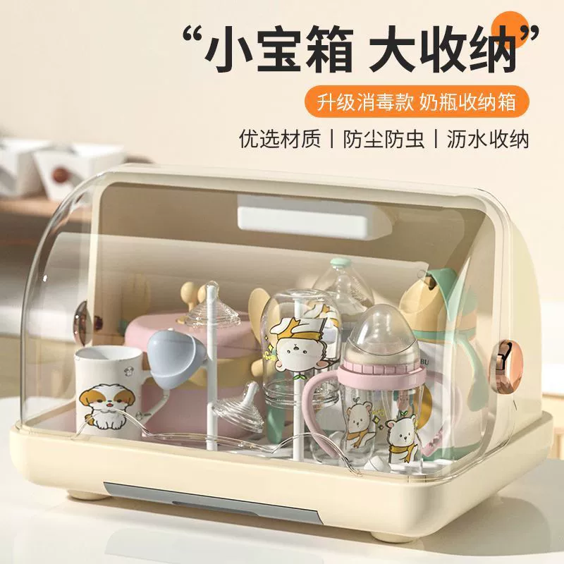 Детский стерилизатор для бутылочек, УФ-стерилизатор для детской посуды, слив для бутылочек, инструмент для пищевых добавок, пылезащитный многофункциональный ящик для хранения