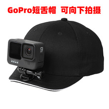 适用GoPro头戴支架gopro帽子短款鸭舌帽头部固定第一视角拍摄配件