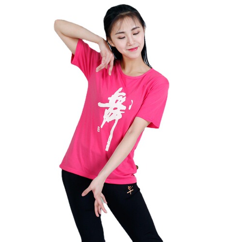 Red dance shoes for men and women dance practice dance cultural shirts Latin jersey cotton short-sleeved T-shirt wholesale 33010