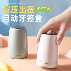 牙签盒家用高档个性创意自动弹出牙签罐商用轻奢按压式网红牙签筒