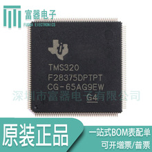 TMS320F28375DPTPTȫ��ԭװ32λ΢������MCU��Ƭ�� ICоƬLQFP17