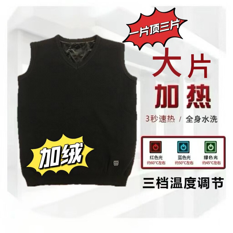 Winter Thickened V-Neck Warm and Comfortable Smart Heating Vest for Men and Women, Electric Heating Vest, Lightweight and Warm