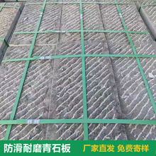 家用工程青石板防滑錾道面青石板地铺石庭院铺装踏步石