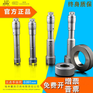 Guilin Osmanthus three-point inner diameter micrometer three-claw inner hole high precision measurement three-point inner diameter Ruler 3-175