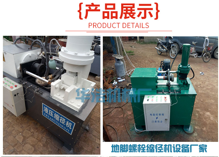 缩径机详情5