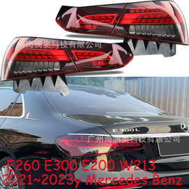 适用于奔驰E级尾灯W213 E260 E300 E200刹车灯雾灯LED2021~2023款
