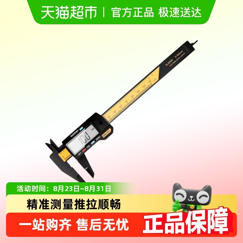 得力游标卡尺数显高精度电子珠宝文玩手镯翡翠测量油标边卡尺