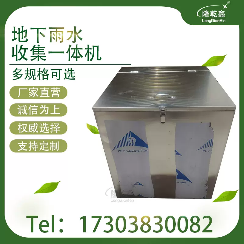 地埋式雨水收集一体机地埋式一体机雨水收集一体机地埋收集一体机