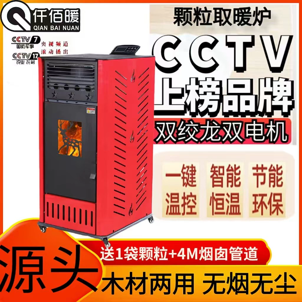 Зимой коммерческая биопеллетная печь для обогрева