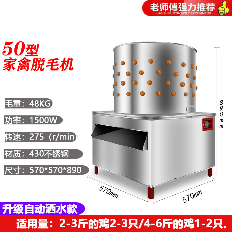 Máquina de depilación de aves de corral comercial de eliminación de caparazones máquina de depilación de caparazones mini máquina automática de depilación de acero inoxidable