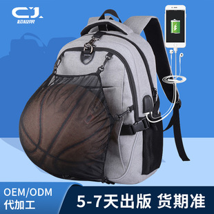 Баскетбольный универсальный спортивный водонепроницаемый рюкзак для тренировок, надевается на плечо