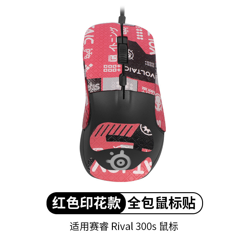 [Full package] 1 piece of red printed anti-slip sticker [Free cleaning cotton]