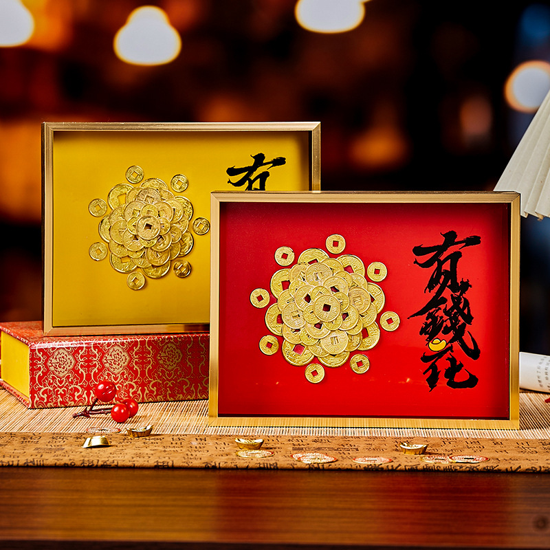 手工有钱花金币铜钱高级感相框摆台挂画财源广进伴手礼生日乔迁礼