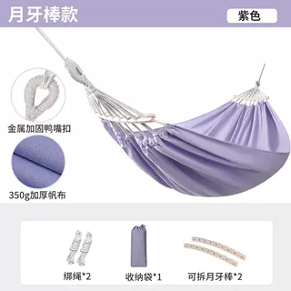 升级加厚吊床户外秋千露营家用双人吊椅宿舍寝室学生躺椅野餐便携