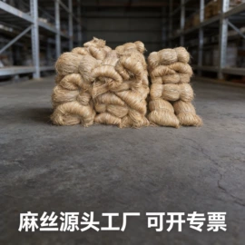 绳子类;黄麻面料;麻类