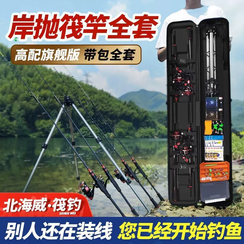 北海威 Рафт рыболовный набор новый полный комплект длинноянаряженного мостового рыболовного пояса сумка для речного клапана резак штанга банковское забрасывание комплект рафт-ствол
