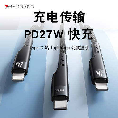 Cable 3-meter braided rope PD fast charge laptop high-current data cable suitable for Apple Type-C to iPhone conversion