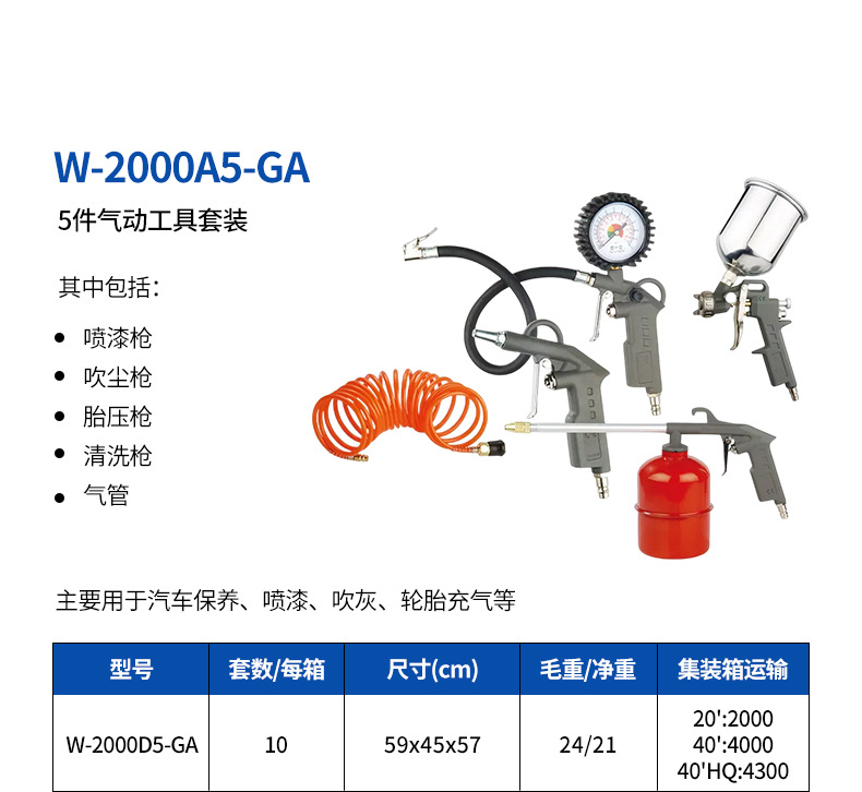 6-W-2000A5-GA.jpg