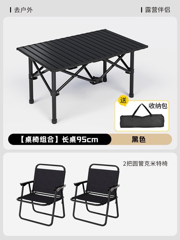 户外折叠桌便携式餐桌露营桌椅野营蛋卷桌长方形夜市摆摊专用桌子|undefined