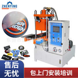 浈颖硫化机用于制作硅胶商标logo标签厚板热转印制作自动模压机