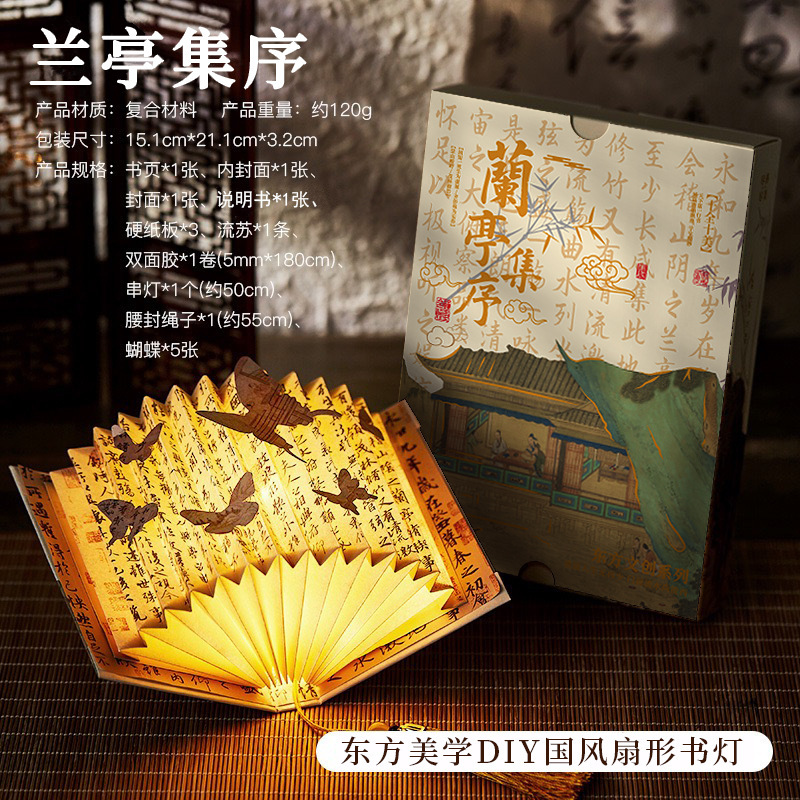 全国トレンドレトロスタイル書道扇形紙ランプ DIY 手作り折りたたみギフト詩風景画立体ブックランプ卸売|undefined