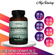 跨境销售供应Magnesium Capsules镁胶囊 源头工厂 亚马逊热卖爆品